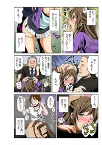 [MoTaro, Murayamamon] Soku Hame!？ Yarechau Itazura-ken Ch. 1 [Digital]