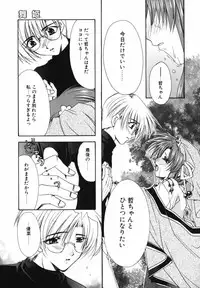 [Ryuga Syo] Ai o Kanjite