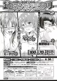 COMIC X-EROS #51 [Digital]