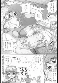 (C70) [U-BULLET (Katamiki U-TOY)] GEO EXXED 01 (Zoids Genesis)