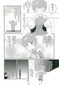 Tachimukai ga nanka Ecchii Koto Shiteru Hon