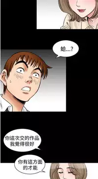 中文韩漫 他的女人 Ch.0-12 [Chinese]