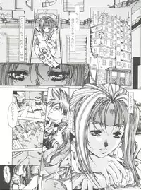 [ESSENTIA (Fujima Takuya)] VOICE (Macross 7)