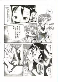 [Heppoko-kun] Renai Shoujo