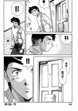 Harem Kakumei 2 | 閨房革命2