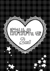 (C91) [Polinky Hiroba (Hori Hiroaki)] Deku Otome (THE IDOLM@STER CINDERELLA GIRLS)