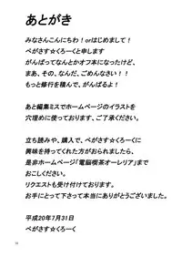 [Aurelia (Kurouku)] Touhou Toshima Benjo (Touhou Project) [Digital]