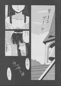 (C63) [BIG BOSS (Hontai Bai)] Motoko Happy End (Love Hina)