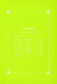 [Natsume Katsura] Custom Dolly's