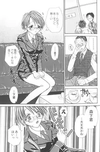 [Hashi Cube] Honey Angel Slave