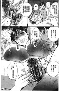 [Hidemaru] Chijoku ni Modaeru Haha no Chichi… [Chinese]