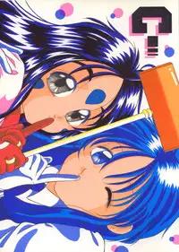 [Takitate] C... (Aa! Megami-sama! | Oh! My Goddess!)