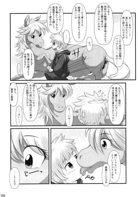 Mare Holic 4 Kemolover EX