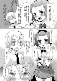 [Sakai Ringo] HAJIRAI OTOKONOKO [Digital]