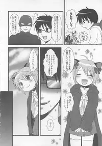 [Anthology] Otokonoko HEAVEN Vol. 02 Dokidoki Chikan Taiken