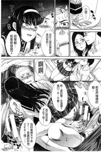 [Itaba Hiroshi] Okasaretai Kanojo [Chinese]