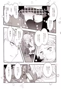 [mbc (U-K)] Enkoi. (Persona 4) [Digital]