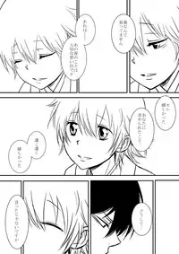 [Ookami] Kumo no Ito (Katekyo Hitman REBORN!)