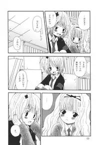 (Unlock Heart) [Zamachi (Mita Somu, Futaba Narumi)] Kimi Tsunagi (Shugo Chara!)