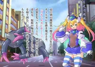 Serenity Guardian Saori