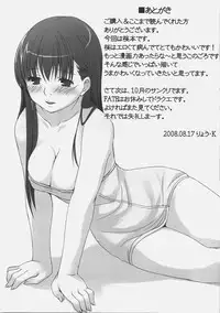 (C74) [Wankotei (Ryo. K)] Sakura to Issho ni Ofuro (Fate/hollow ataraxia)