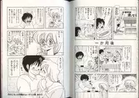 [Kamimura Sumiko] Ikenai! Luna-sensei 4