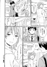 [Cuvie] Iromeku kanojo