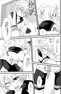 (C79) [Uzumaki Shikenkan (Shiori Shijimi)] Nyan Len to Splash! (VOCALOID2)