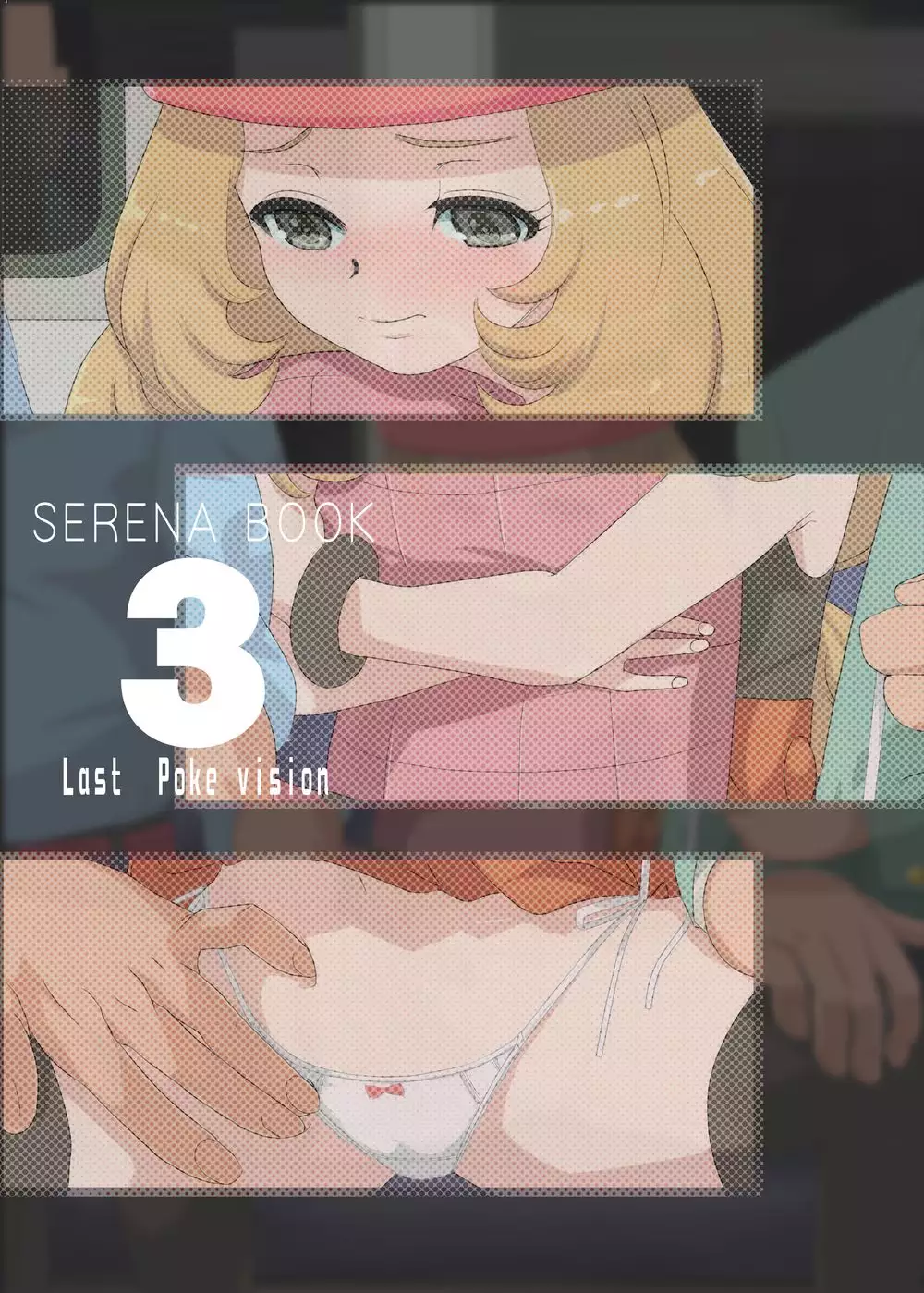 SERENA BOOK 3 Last Poke vision