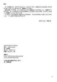 (J.GARDEN 22) [Oldwiseman (Saizuka Mio)] Echidna-chan Majierosu (Queen's Blade)