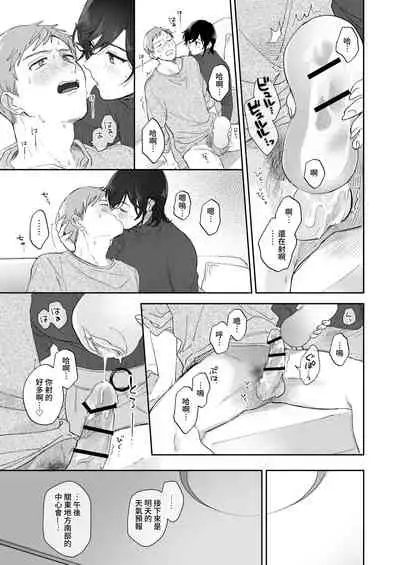 [Ura Alpaca Bokujou (Meeo)] Suki Araba Kareshi no Seiheki o Yugametai! [Chinese]