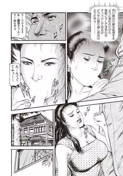 Hitozuma-tachi Kakusarete Seitaiken o Bakuro