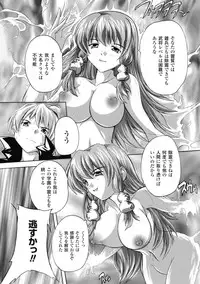 [Natsuka Q-ya] Fuuun! Okehazama Gakuen Nobunaga-san no Yabou? [Digital]