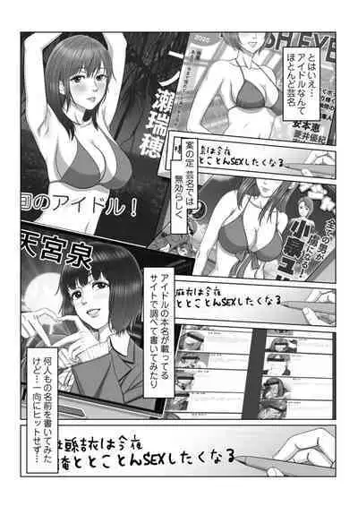 [Shimoda Nekomaru] Sex Note ~Mousou Jitsugen Nikki~ 3