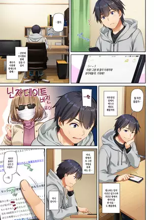 Hitozuma Osananajimi to Hitonatsu no Dekigoto 3 DLO-14