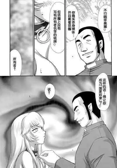 (C96) [LTM. (Taira Hajime)] Nise DRAGON BLOOD! 24 [Chinese][WindSong个人汉化]