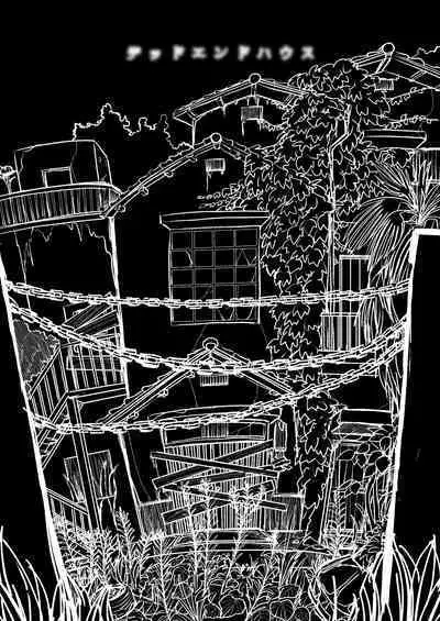 [Shimanami (Archipelago)] Dead End House 1 - The Chandelier [Digital][Updated]