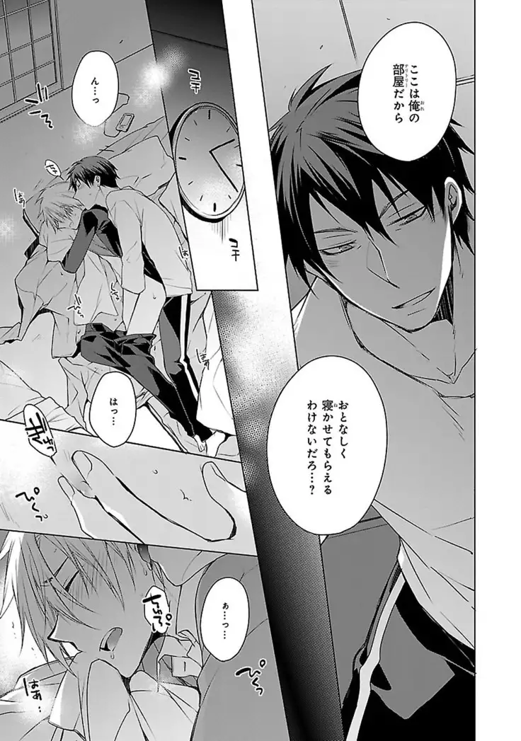 Datte omae ni sawarerukara