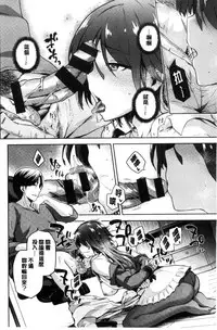 [kiasa] Tanetsukeanaba [Chinese]