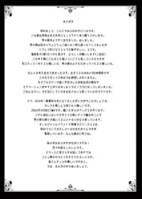 [Alice Syndrome] Shonen Alice