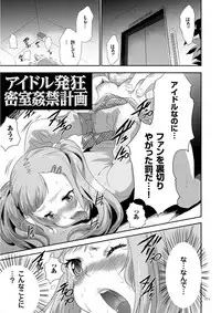 [Kouzuki Rio] Kono JK Misshitsu ni Tojikomete Mechakucha ni Shitakunai? [Digital]