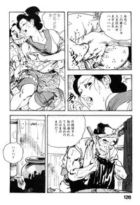 [Ken Tsukikage] Iro Fude Oroshi Jidaigeki Series 3