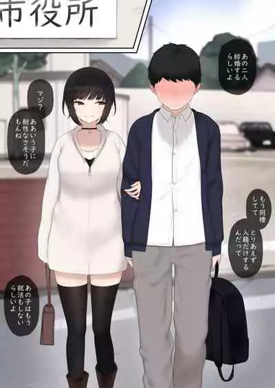 したたか後輩ちゃんに搾られまくって結婚するまでのお話(後編)