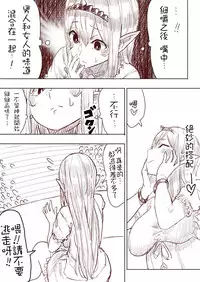 [Uru] Elf Princess Strikes Back (Chinese, Ongoing)[沒有漢化]