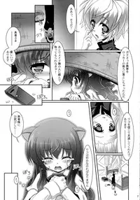 (CT20) [Serenta (BOM)] Ofuro DAYS 3 (DOG DAYS)