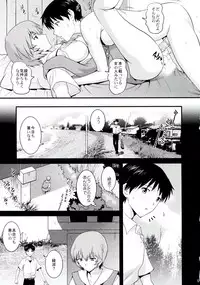 (C84) [Saigado] B-WORM (Neon Genesis Evangelion)