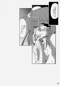 (Reitaisai 9) [Kieyza cmp (Kieyza)] TOHO N+ KSR (Touhou Project)