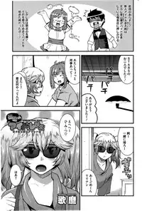 [Utamaro] Himitsu no Idol Kissa - Secret Idol Cafe Ch. 1-7