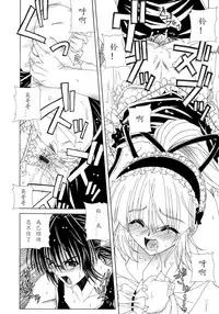 [Lapis Lazuli] Dual Girls [Chinese] [如月響子汉化组]