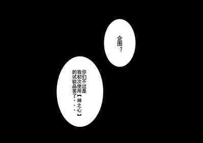 人偶复仇·稻妻沦陷 前中后番外全收录